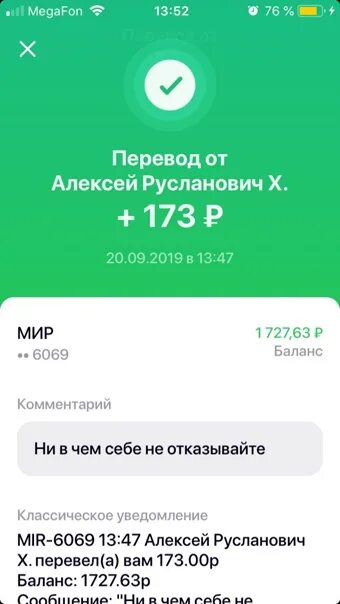 Переведено сбербанк фото Сбор на новый альбом Такайоши Омуры ВКонтакте