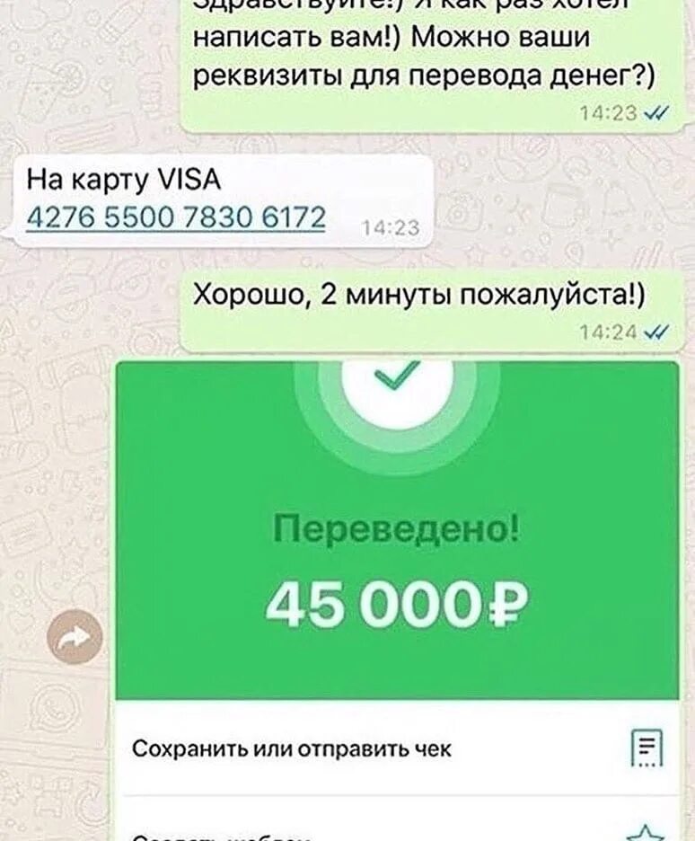 Переведено сбербанк фото Ваш счет был пополнен ntgms