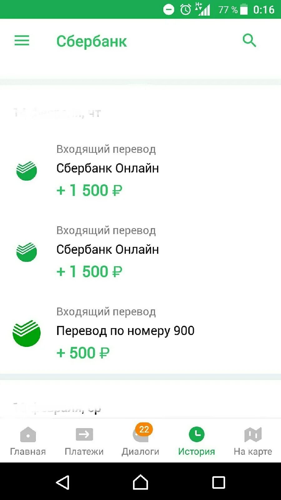 Переведено сбербанк фото 5000 рублей сбербанк