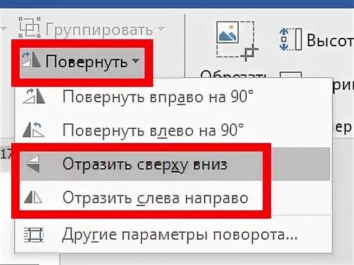 Перевернуть фото 90 градусов Экран перевернулся вверх ногами что делать: найдено 89 изображений