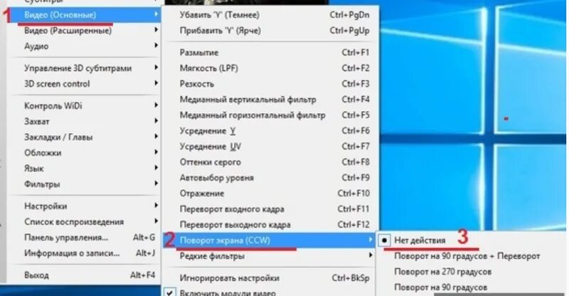 Перевернуть фото 90 градусов Ответы Mail.ru: Не могу перевернуть видео в KMplayer на 90 градусов