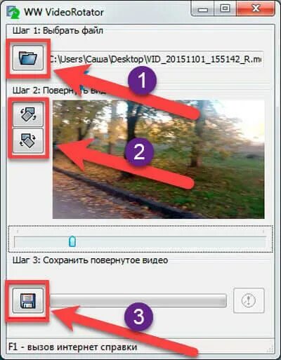 Перевернуть фото 90 градусов Как повернуть видео на 90 градусов и сохранить его Страна IT