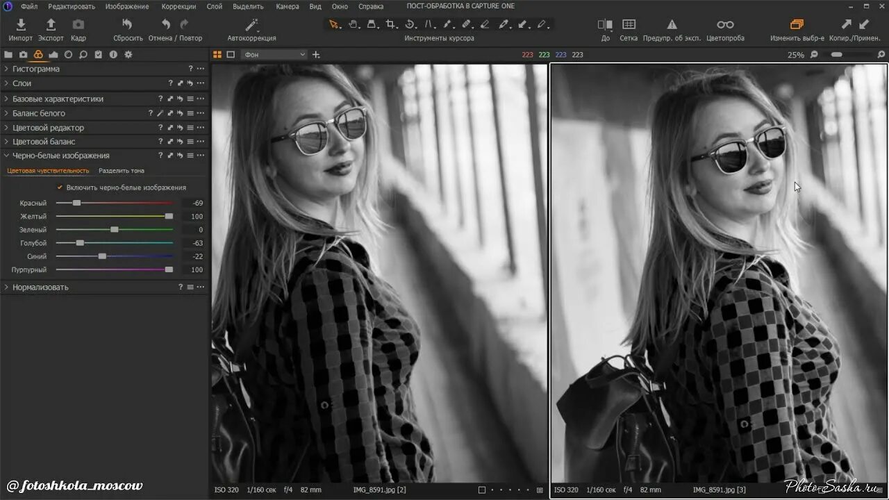 Перевести фото в черно белое Чёрно-белое преобразование фотографий в Capture One - YouTube