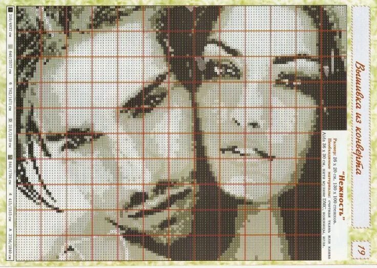 Перевести фото в схему для вышивки � � � � #1 - 24 - COBECTb Cross stitch, Stitch, Stitch 2