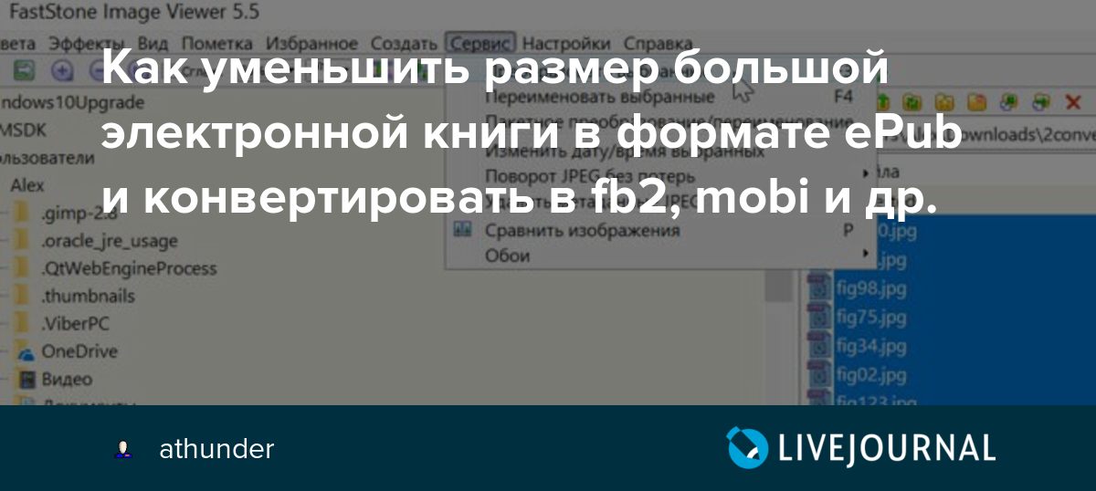 Перевести книгу из фб2 в фото Как уменьшить размер большой электронной книги в формате ePub и конвертировать в