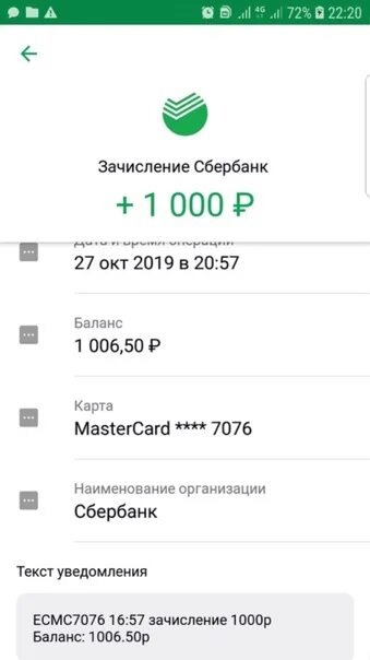 Перевод 5000 рублей фото Я помог ВКонтакте