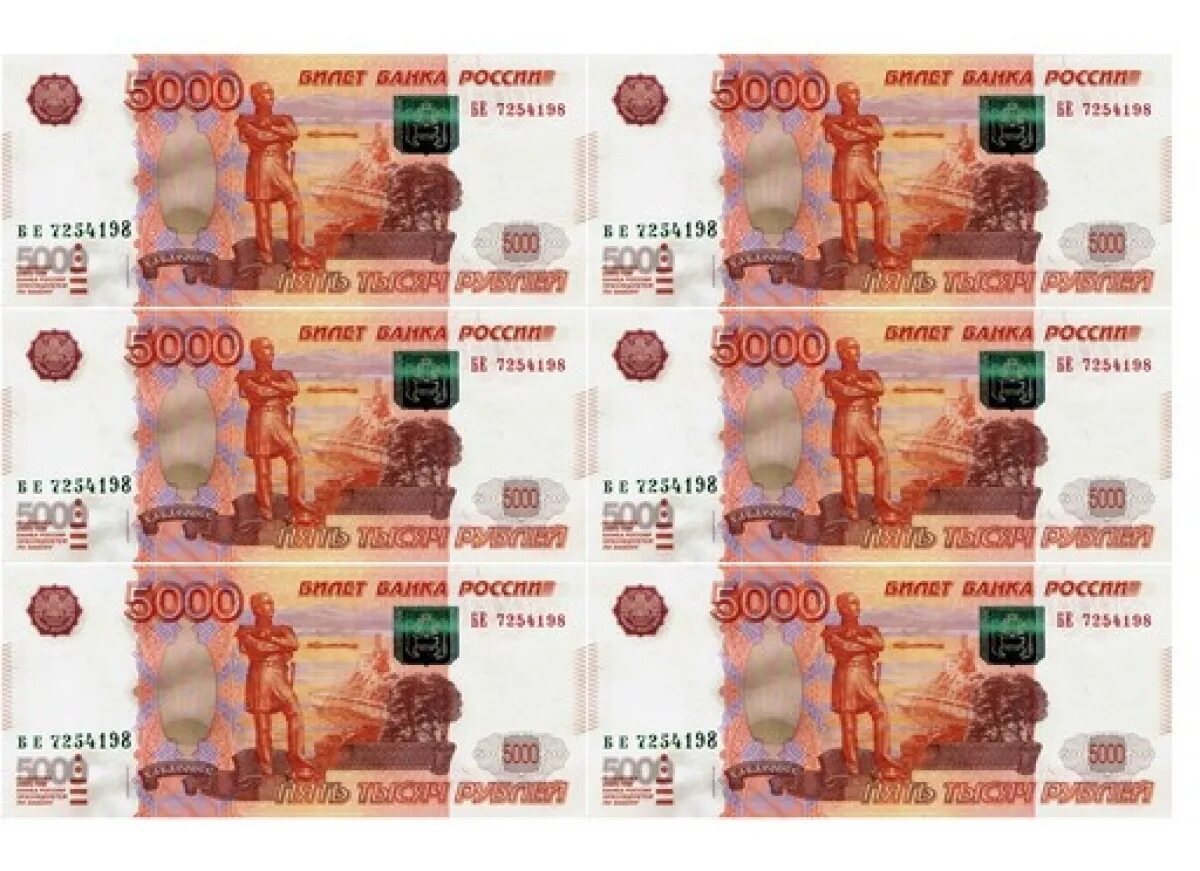 Перевод 5000 рублей фото 5000 и 1000 рублей фото YugNash.ru