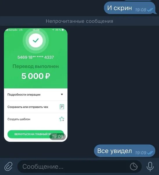 Перевод 5000 рублей фото Отзывы ВКонтакте