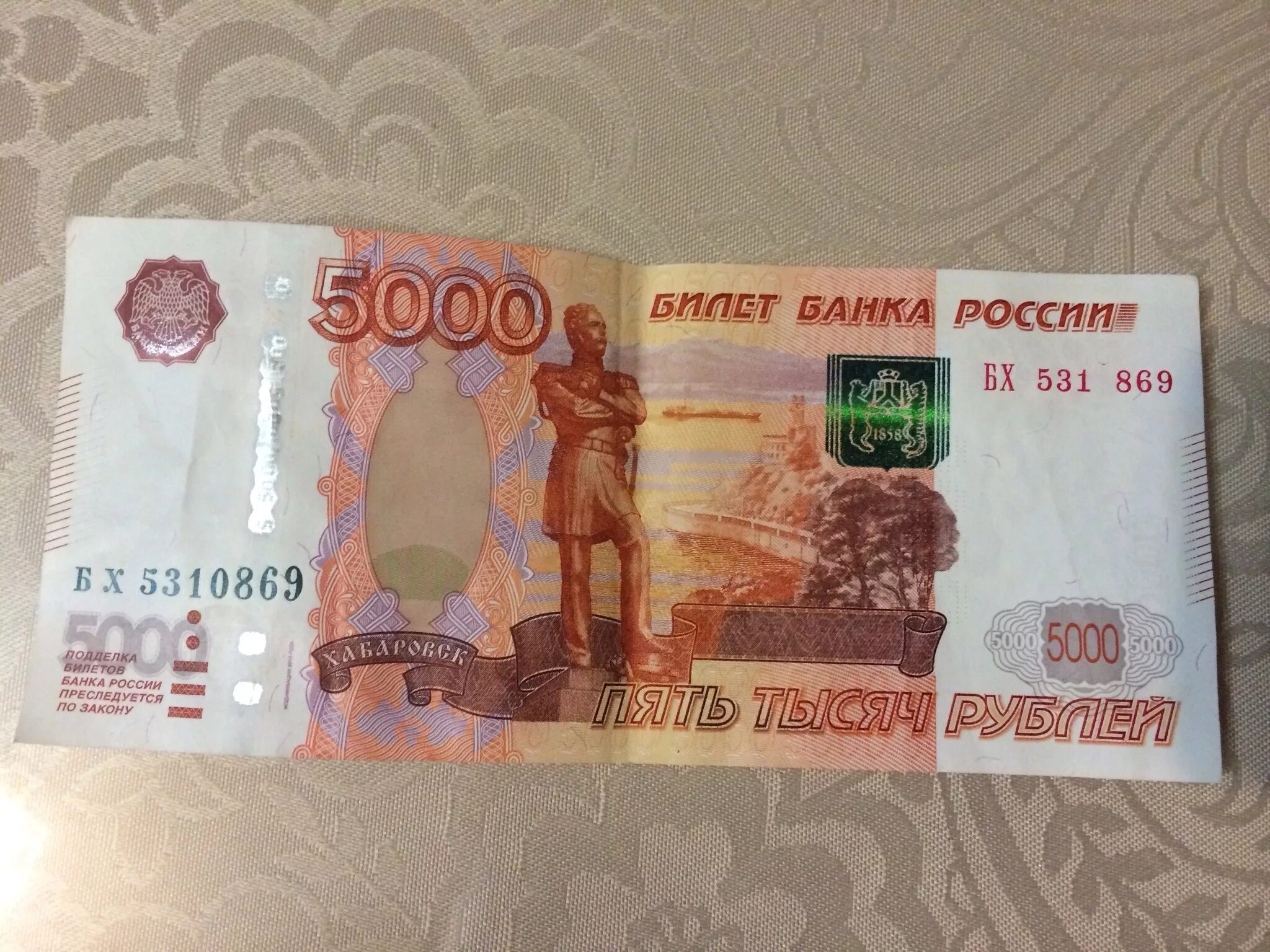 Перевод 5000 рублей фото Ответы Mail.ru: Купюра 5000 рублей с видимым браком, сколько она может стоить?