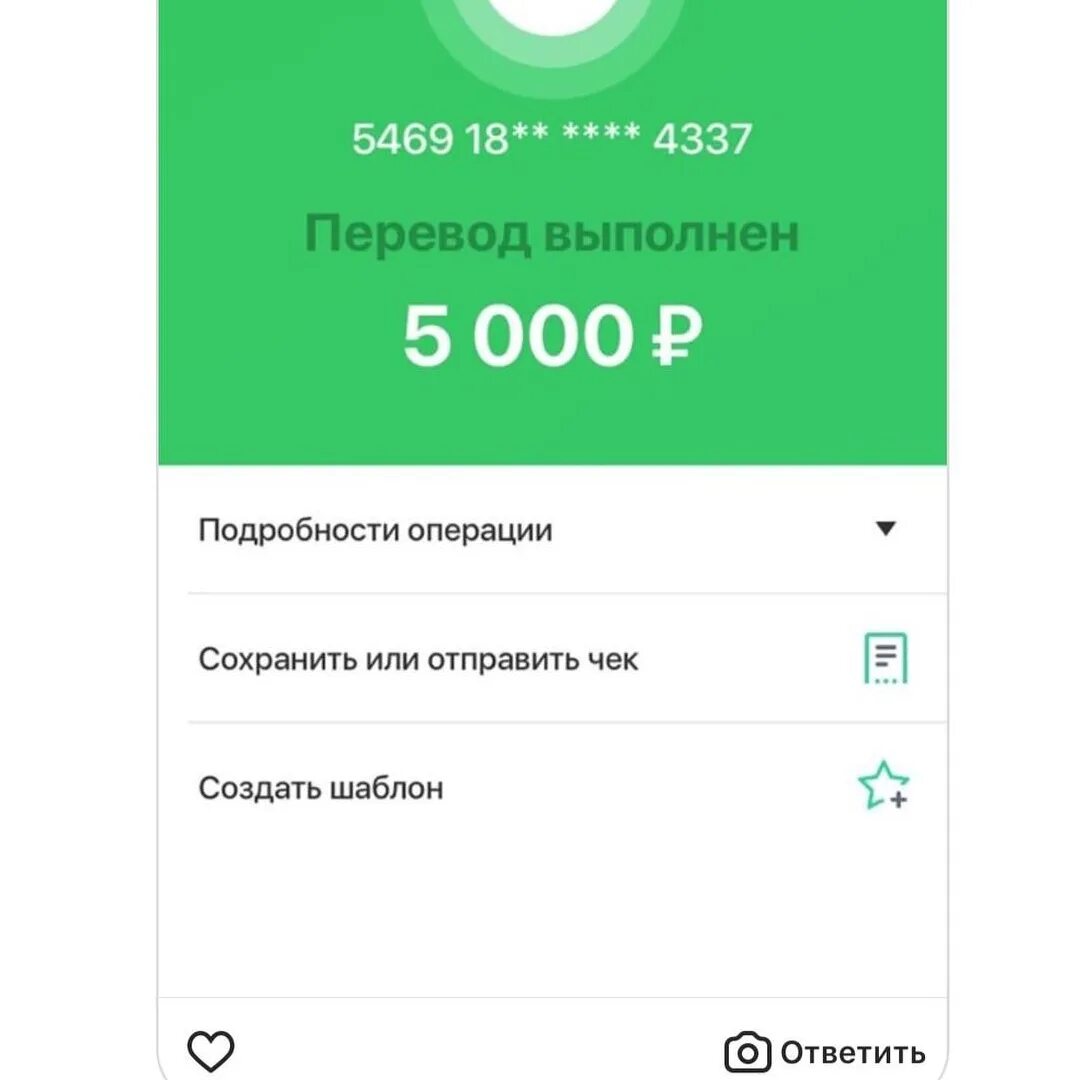 Перевод 60 рублей сбербанк фото 5000 рублей сбербанк