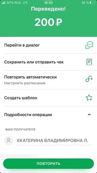 Перевод 60 рублей сбербанк фото Я ПОМОГ РУСЛАНУ ВКонтакте