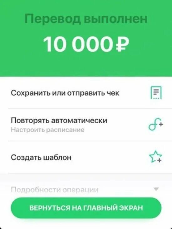 Перевод 60 рублей сбербанк фото Россия - главные новости и последние события - страница 16525