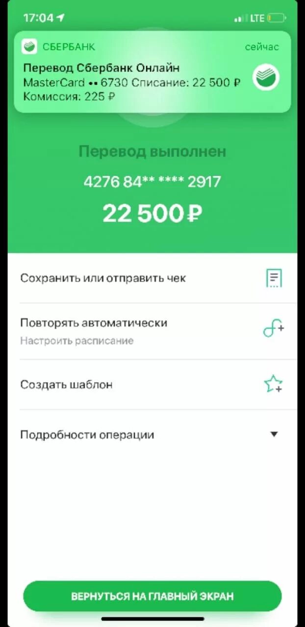 Перевод 60 рублей сбербанк фото СберБанк в Омске - отзыв и оценка - Сан Саныч
