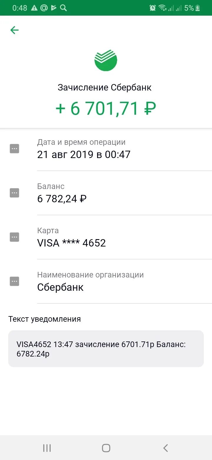 Перевод 60 рублей сбербанк фото Картинки ПЕРЕВОДЫ В РУБЛЯХ СБЕРБАНК