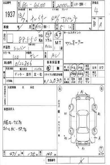 Перевод аукционного листа по фото TOYOTA CHASER GX100. Перевод аукционного листа JAA Лот № 1937