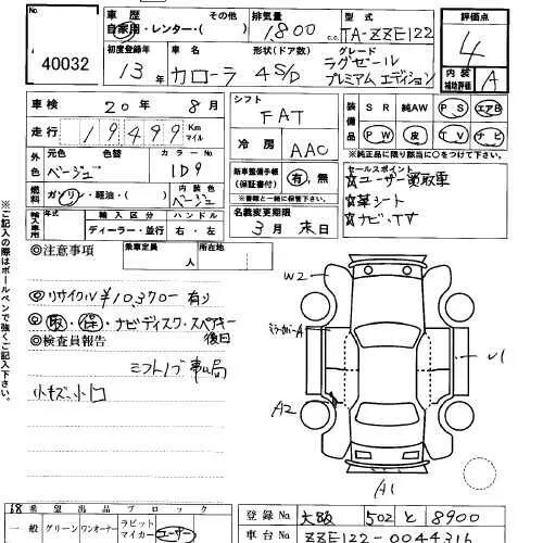 Перевод аукционного листа по фото TOYOTA COROLLA ZZE122. Перевод аукционного листа USS Osaka Лот № 40032