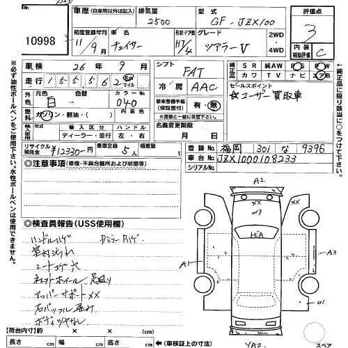 Перевод аукционного листа по фото TOYOTA CHASER JZX100. Перевод аукционного листа USS Kyushu Лот № 10998