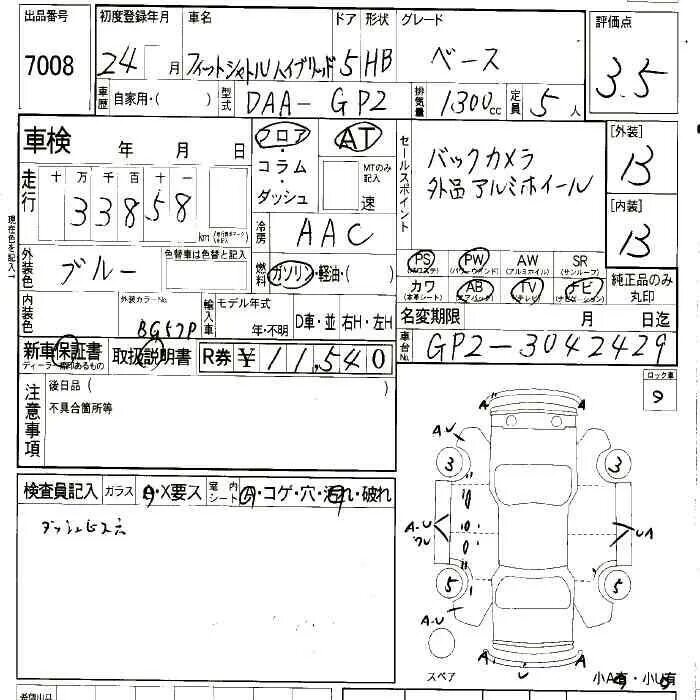 Перевод аукционного листа по фото HONDA FIT SHUTTLE HYBRID GP2. Перевод аукционного листа JU Okayama LAA Лот № 700
