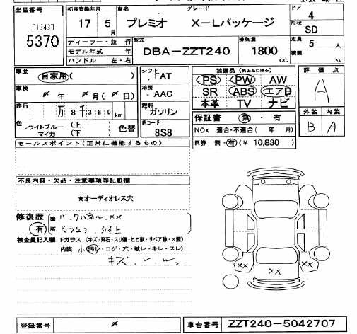 Перевод аукционного листа по фото онлайн TOYOTA PREMIO ZZT240. Перевод аукционного листа JU Saitama Лот № 5370