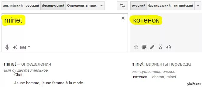 Перевод фото с французского онлайн Перевод французской песни вояж - найдено 89 картинок