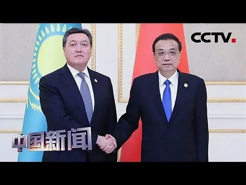 Перевод китай каз фото 中 国 新 闻 李 克 强 会 见 哈 萨 克 斯 坦 总 理 马 明 CCTV 中 文 国 际 - YouTube