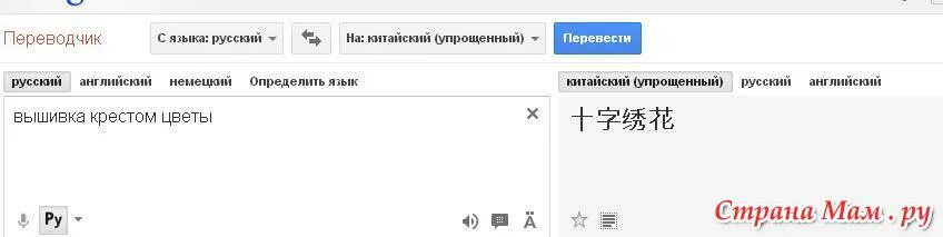 Перевод китай по фото Как бороться с Таобао - Страна Мам