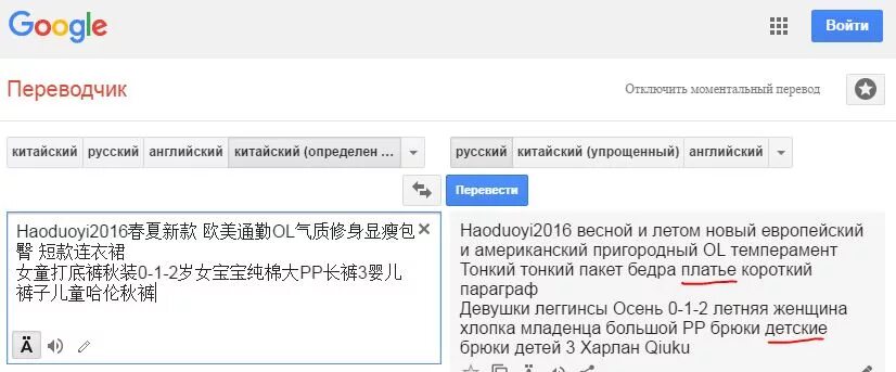 Перевод китай по фото Как на Таобао искать товар