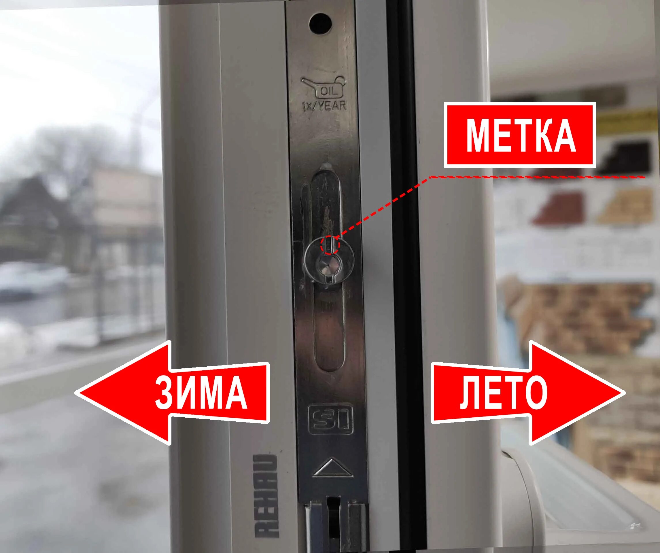 Перевод окна в зимний режим фото Окна режим зима HeatProf.ru