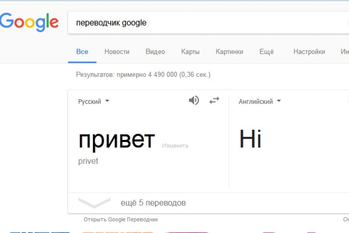 Перевод по фото хороший переводчик Картинки LINK ПЕРЕВОД С АНГЛИЙСКОГО НА РУССКИЙ