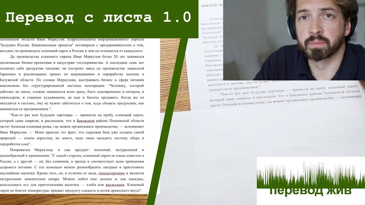 Перевод с листа по фото Перевод с листа 1.0 - YouTube