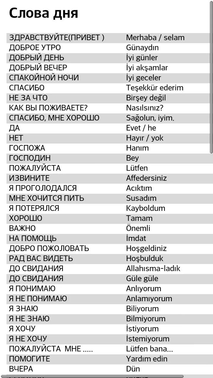 Перевод с турецкого актеры и роли фото С турецкого языка фото YugNash.ru