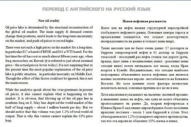 Перевод текста по фото с французского Перевод с разных языков, любых текстов, так же любые другие задачи за 500 руб., 