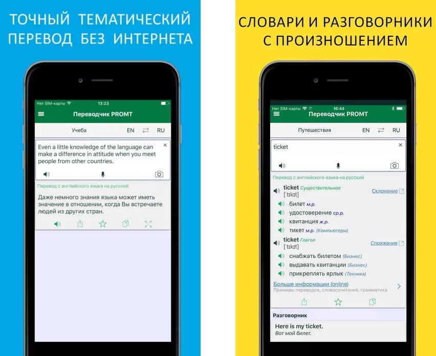 Переводчик без подключения к интернету Топ-10 приложений для iOS и Android (25-31 декабря)