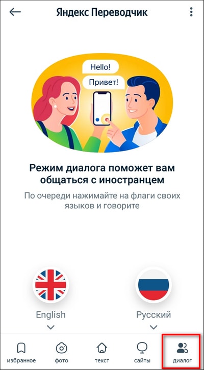 Переводчик без подключения к интернету 5 лучших переводчиков без интернета для Android и iOS