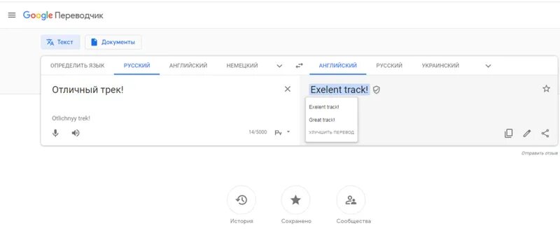 Переводчик китай каз фото Ответы Mail.ru: Почему Google делает ошибочный перевод?