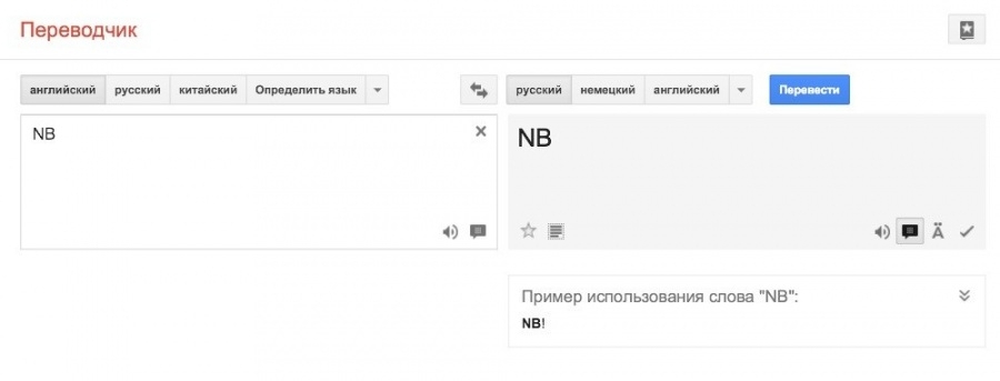 Переводчик китай на рус русский по фото Эпичные ошибки Google Переводчика