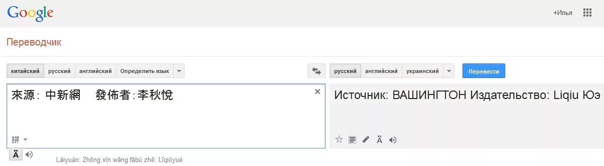 Переводчик китай на рус русский по фото Translate японский русский