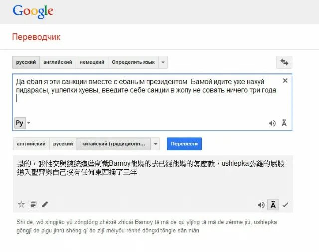 Переводчик китай на рус русский по фото Микроблог Weibo: Что китайцы думают о санкциях - ЯПлакалъ