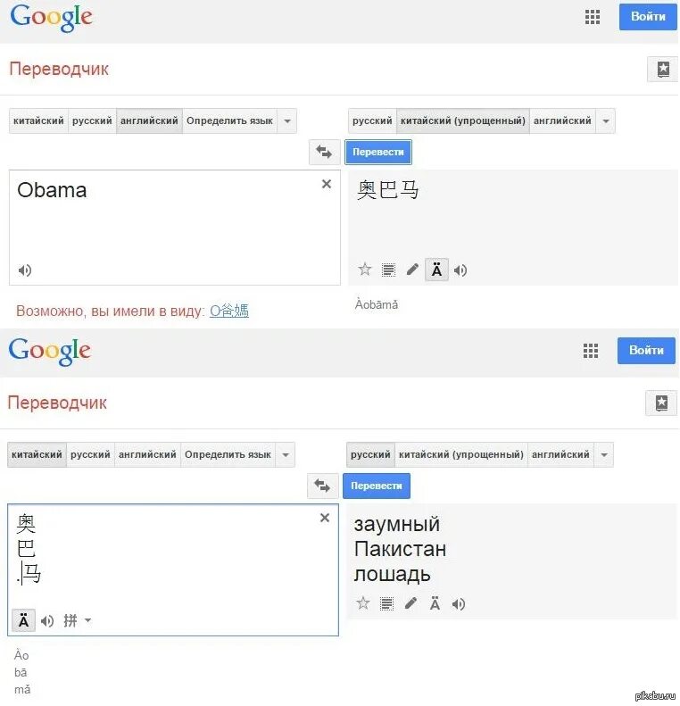 Переводчик китай на рус русский по фото Translator rus
