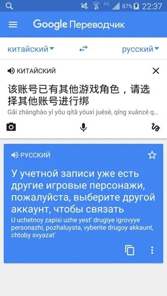 Переводчик китай на рус русский по фото Задай вопрос/Флудилка ВКонтакте