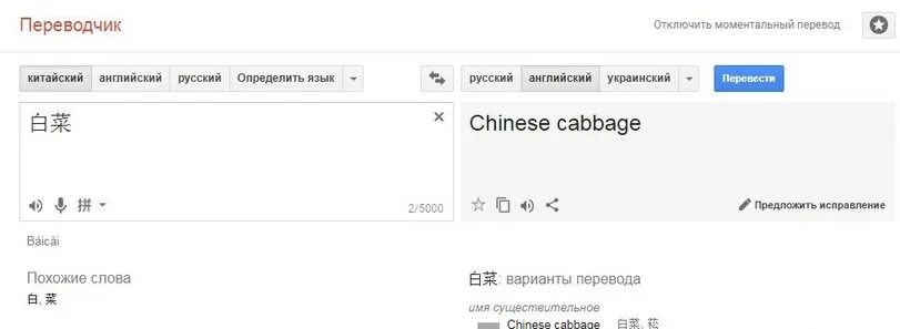 Переводчик китай на русский онлайн по фото Картинки ПЕРЕВОДЧИК С КИТАЙСКОГО РАБОТА