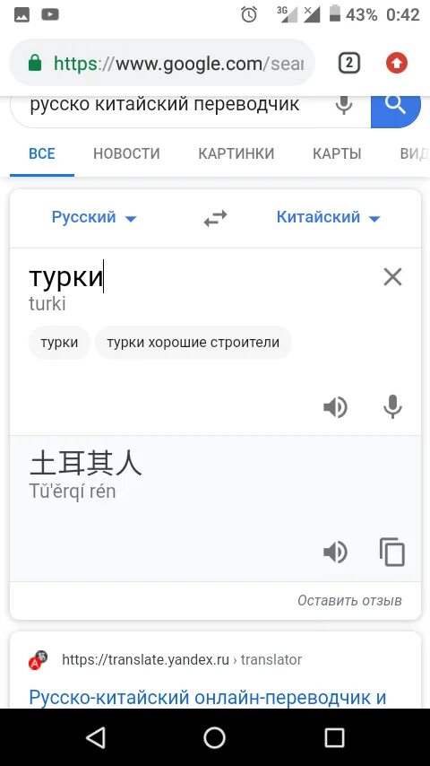 Переводчик китай на русский онлайн по фото Переводчик китайский на русский через камеру