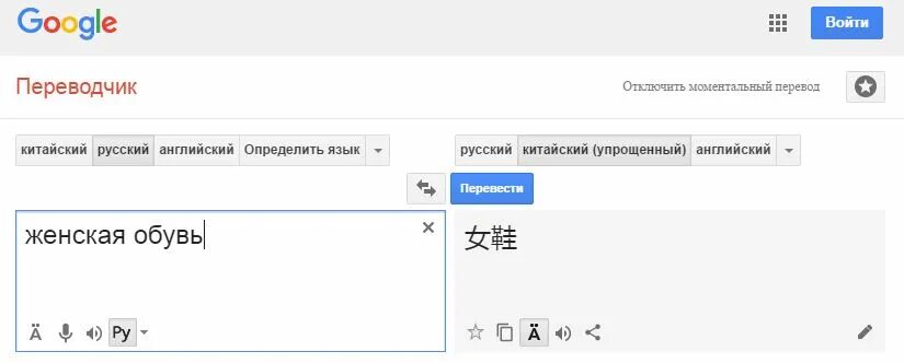 Переводчик китай на русский онлайн по фото Как на Таобао искать товар