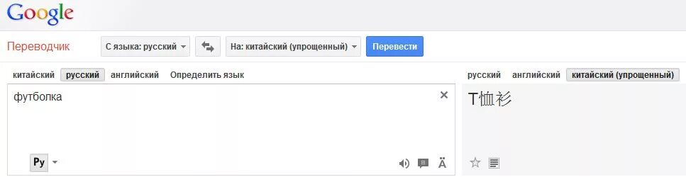 Переводчик китай на русский онлайн по фото Переводчик м китайского: найдено 89 изображений