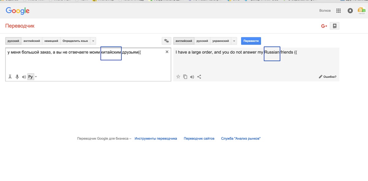 Переводчик китай на русский онлайн по фото Переводчик на китайский translate google ru