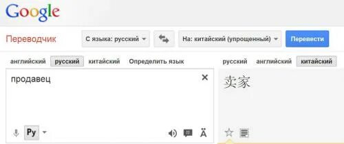 Переводчик китай русский фото онлайн бесплатно Google Translate больше не работает в Китае Интернет-агентство "Третий Путь"