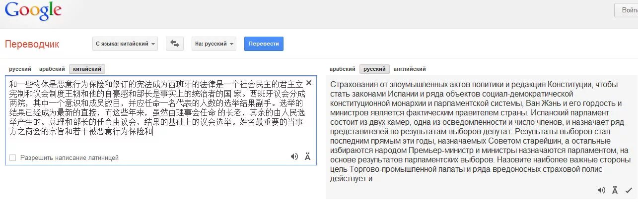 Переводчик китай русский фото онлайн бесплатно Перевод китайский русский переводчик
