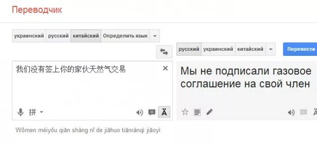 Переводчик китай русский фото онлайн бесплатно Визит Владимира Путина в Китай обозначил новый - ЯПлакалъ