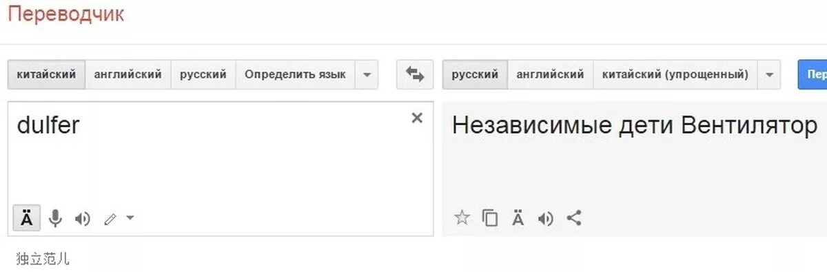 Переводчик китай русский фото онлайн бесплатно Русский китайский переводчик с голосом: найдено 89 изображений