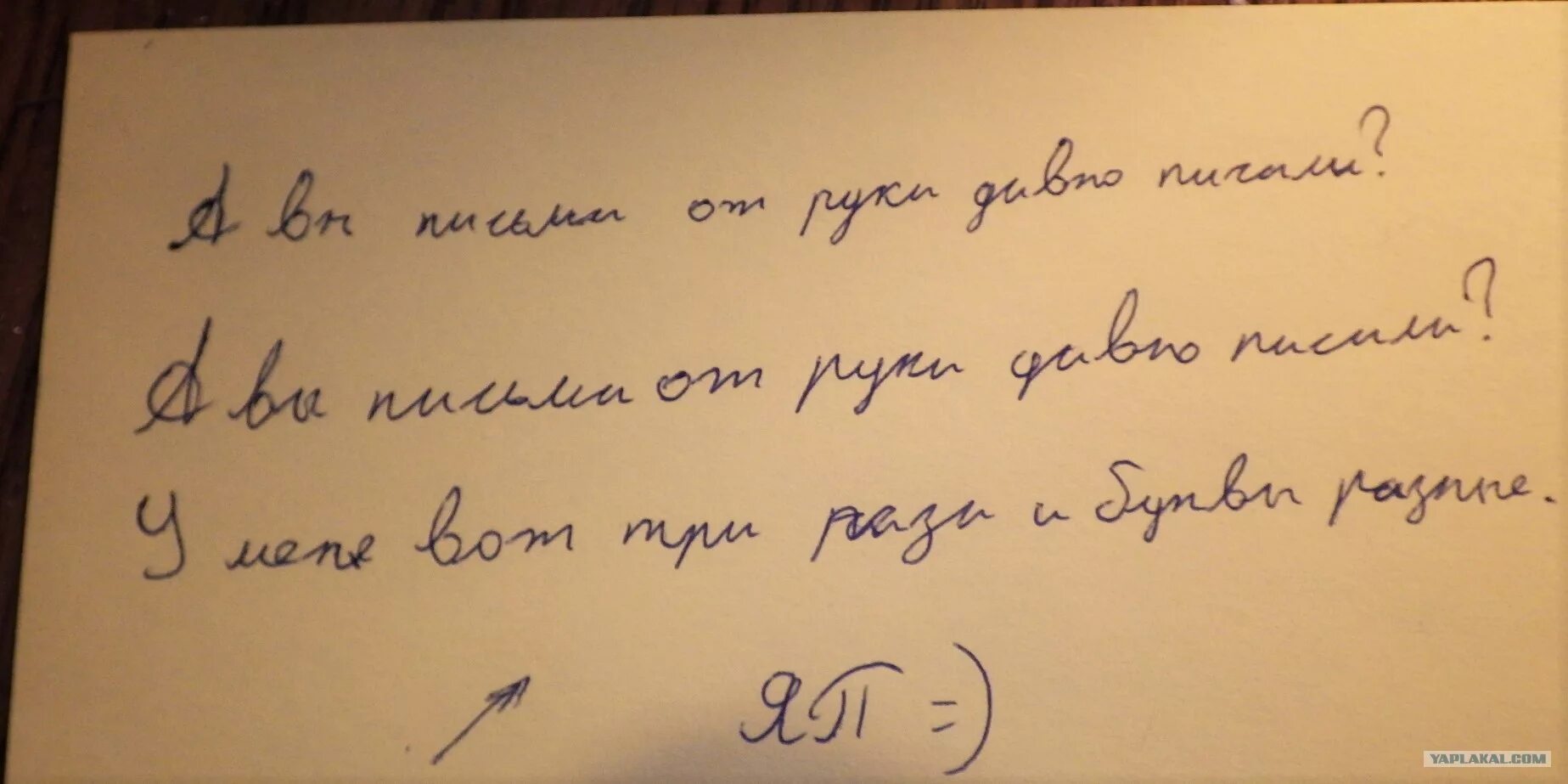 Переводчик медицинского почерка по фото Что говорит о человеке его почерк - ЯПлакалъ